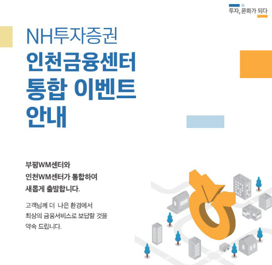 NH투자증권 제공